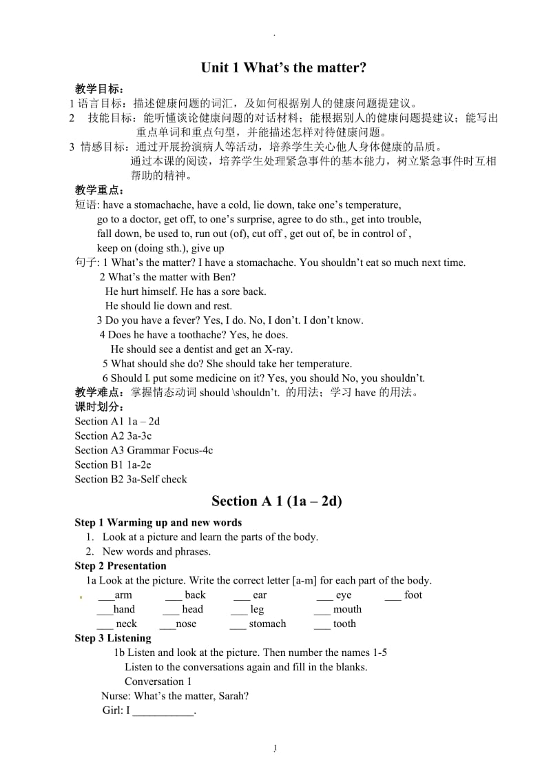 人教版八年级英语下册教案.doc_第1页