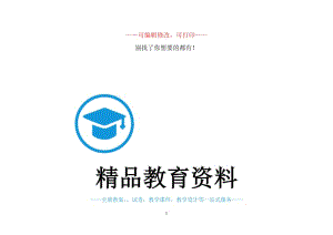 小學教科版五年級下冊科學實驗報告單.doc