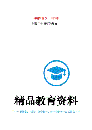 教科版小学四年级下册综合实践活动教案50500.doc
