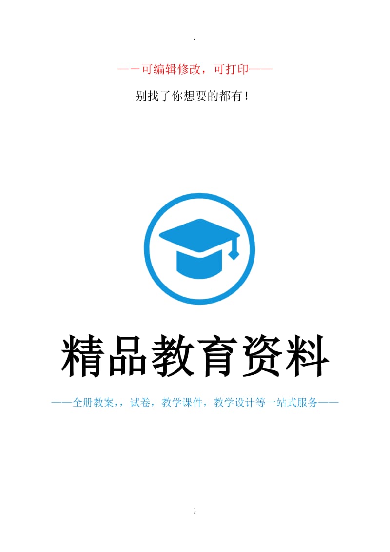 河南大学出版社七年级信息技术教案全套.doc_第1页