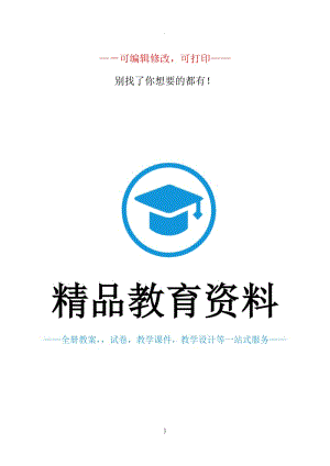 河南大學(xué)出版社七年級信息技術(shù)教案全套.doc