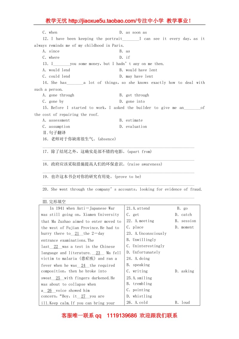 陕西省高考英语一轮复习 《The World’s Cultural Heritage》课时作业 外研版选修7_第2页