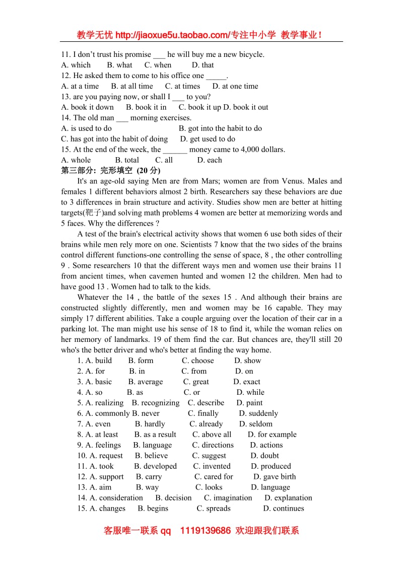 Module 1《Baskateball》同步练习2（外研版选修7）_第3页