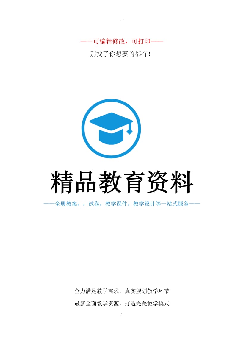 江西版年级上册美术教学计划.doc_第1页