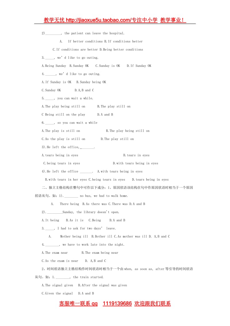 Module 5《Ethnic Culture》Grammar语法学案3（外研版选修7）_第2页