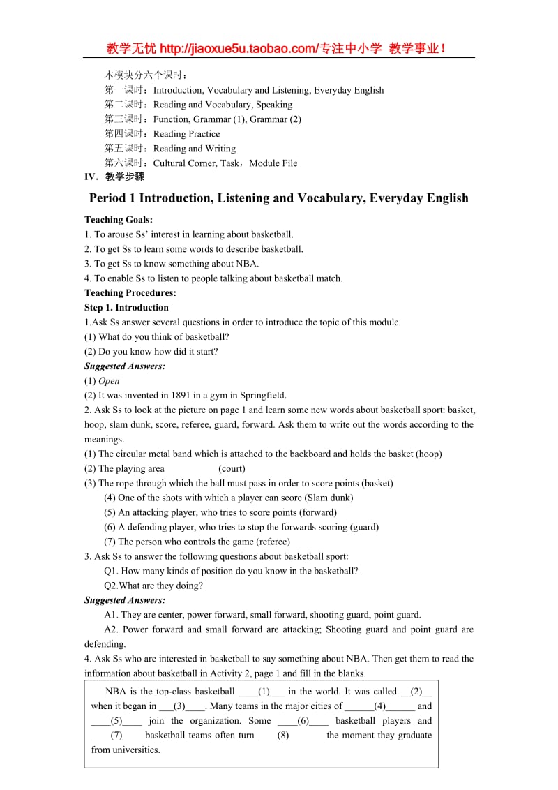 Module 1《Baskateball》教案1（外研版选修7）_第2页