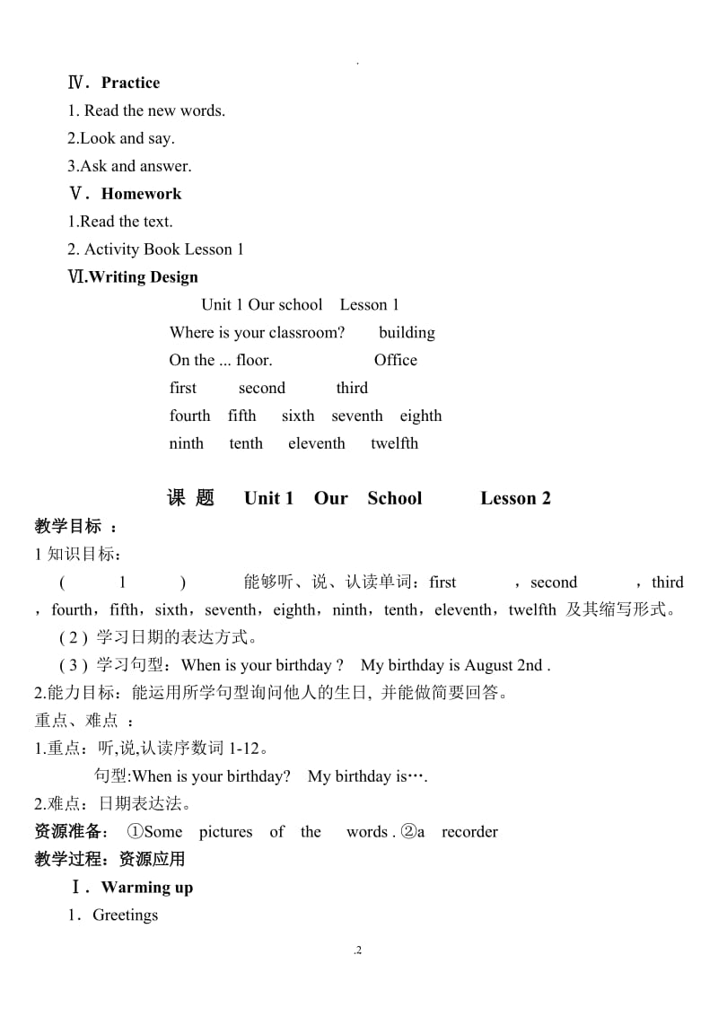 闽教版小学英语五年级下册全册教案.doc_第2页