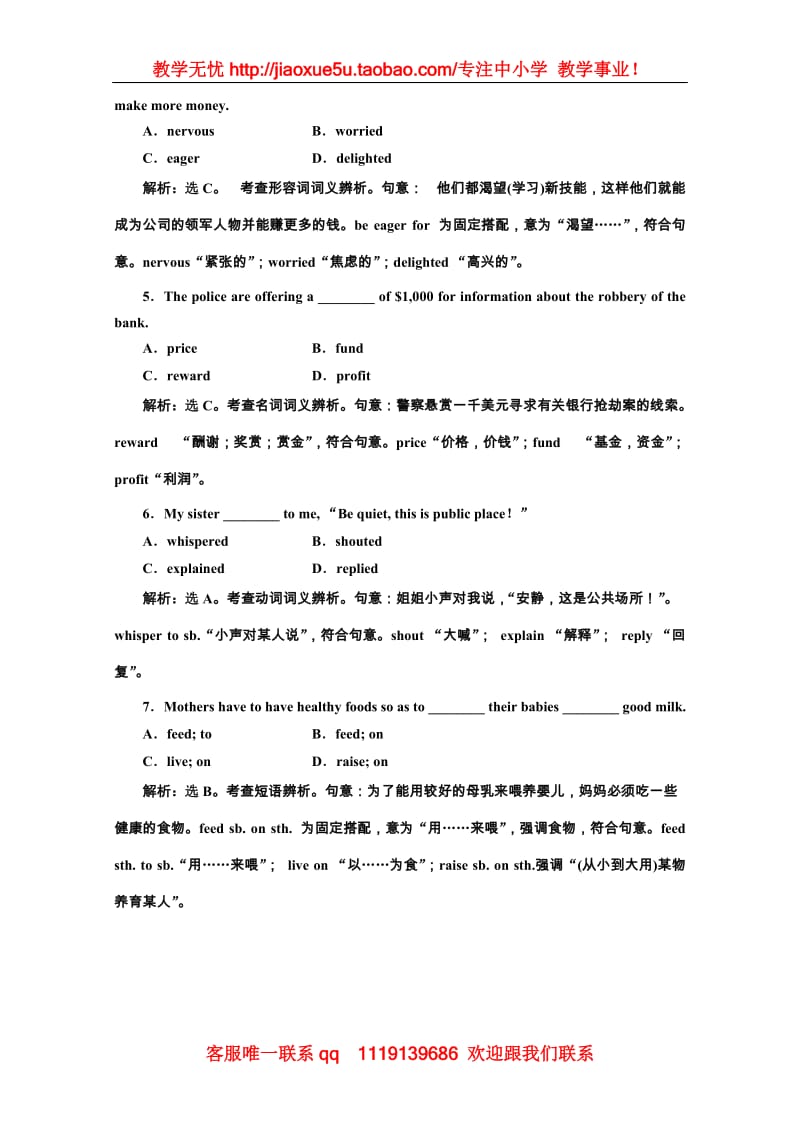 高二英语外研版选修7同步练习《Module 3 Literature》Section Ⅱ 语言点一 应用落实_第2页