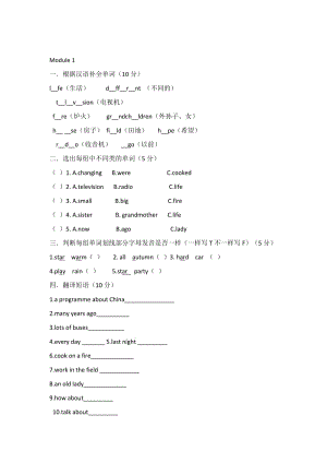 外研版五年級(jí)英語下冊(cè)modulemodule測(cè)試題.docx