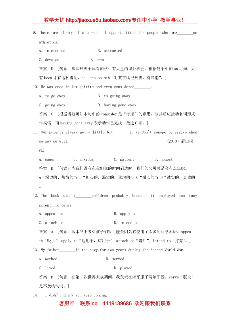 高考英语一轮复习 Modules 1～3 外研版选修7_第3页