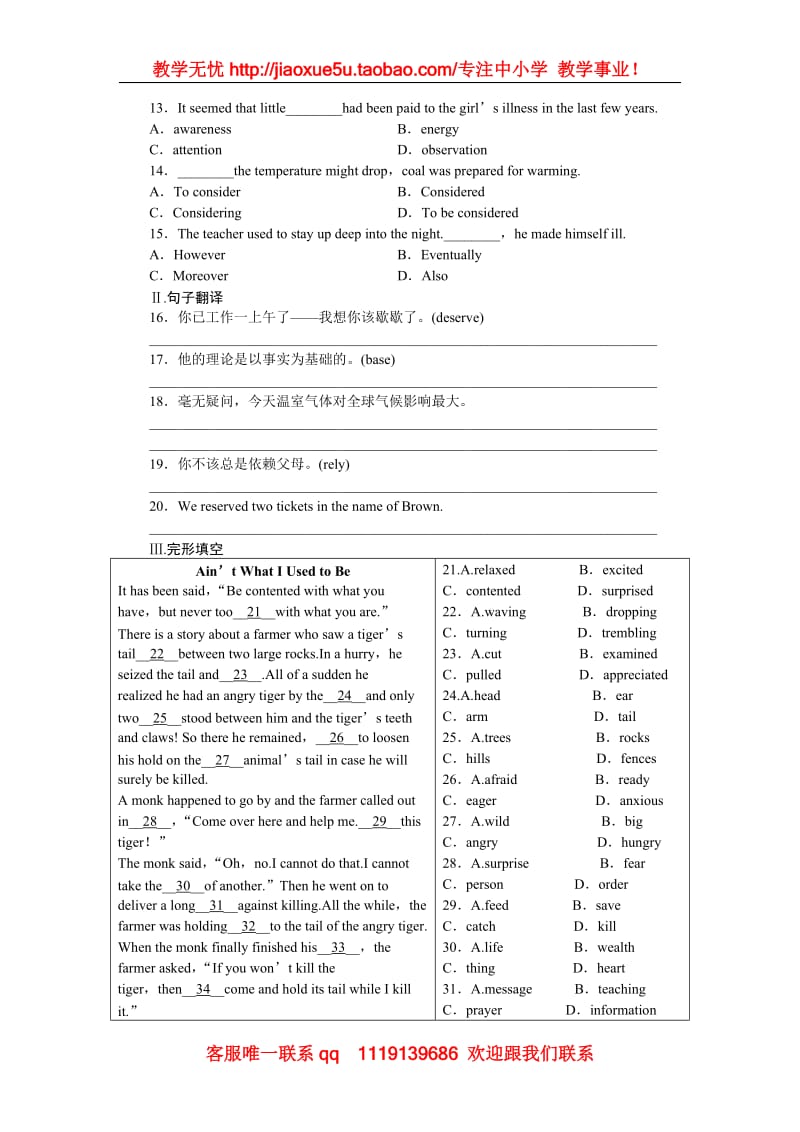 Module 1《Basketball》同步练习2（外研版选修7）_第2页