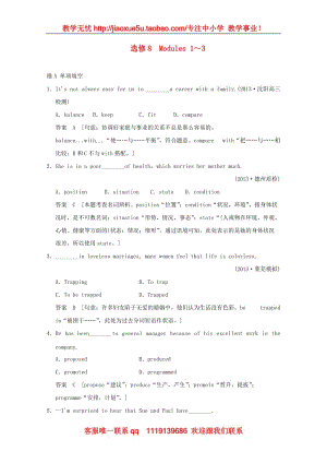 高考英語(yǔ)一輪復(fù)習(xí) Modules 1～3 外研版選修8