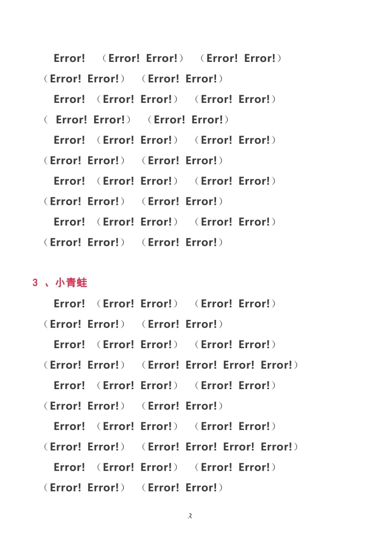 部编版语文一年级下册词语汇总.doc_第2页