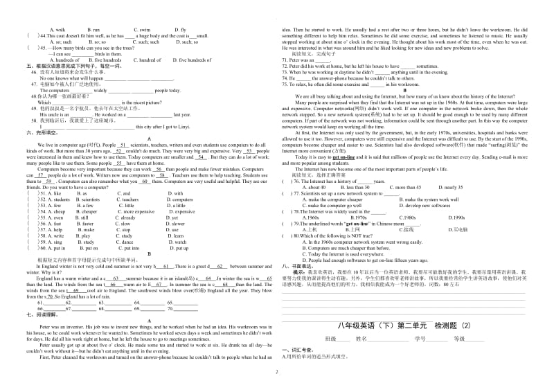 人教版新目标英语八年级下册全套单元练习题及答案.doc_第2页