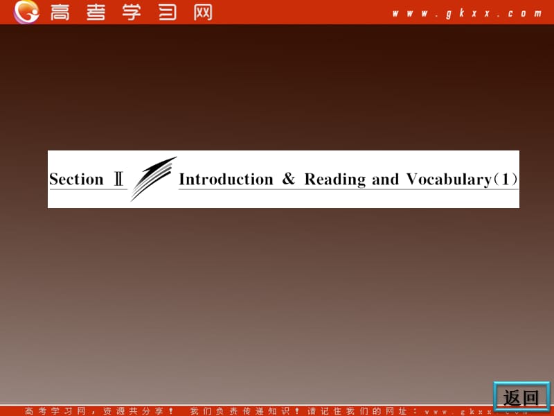 高二英语外研版选修7课件《Module 3 Literature》Section Ⅱ Introduction & Reading and Vocabulary (1)_第3页