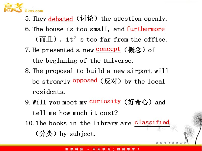 海南省高考英语复习课件：Module 4《Which English》（外研版选修8）_第2页