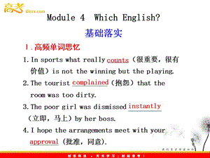 海南省高考英語(yǔ)復(fù)習(xí)課件：Module 4《Which English》（外研版選修8）