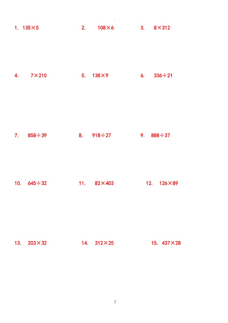 四年级数学下册笔算题.doc_第2页