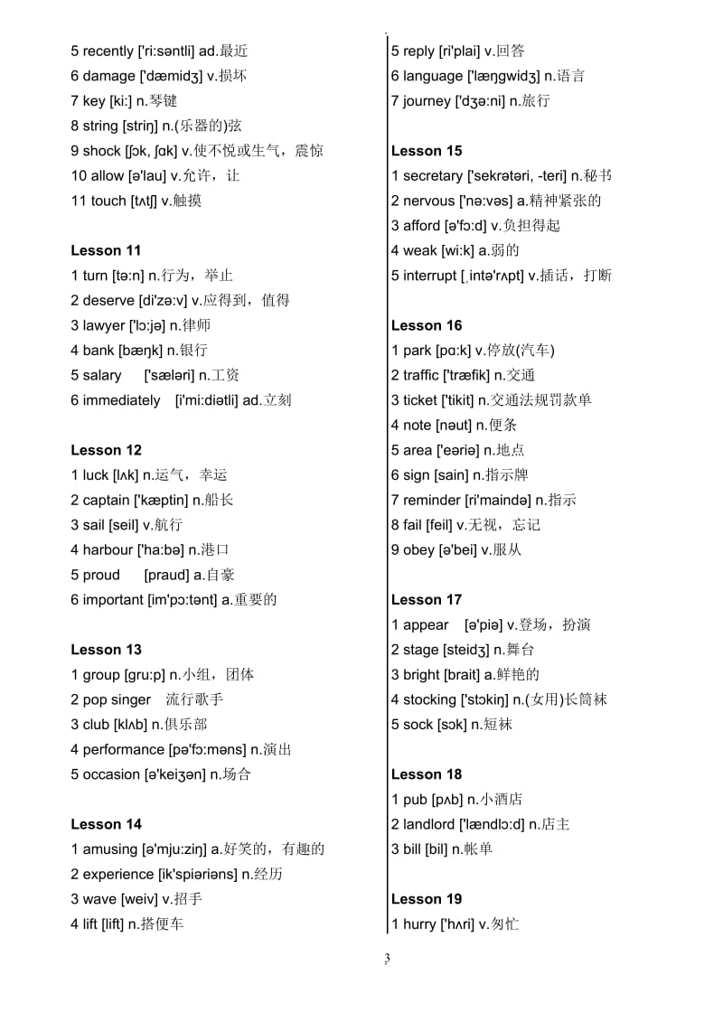 新概念英语第2册单词汇总打印版带音标和中文87714.doc_第3页