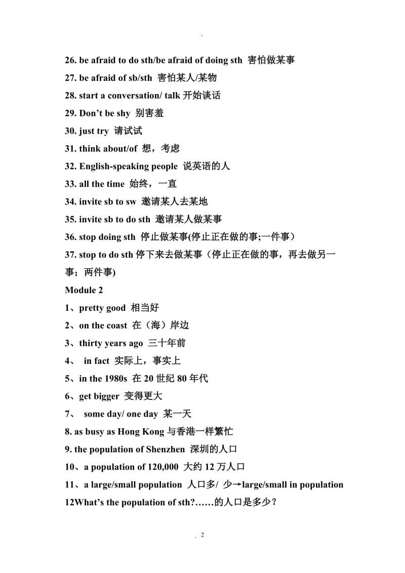 新外研版八年级上册词组.doc_第2页