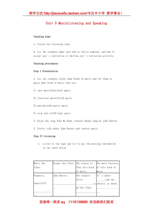 高中英語教案：unit3 MusicListening and Speaking（重慶大學(xué)版必修1）