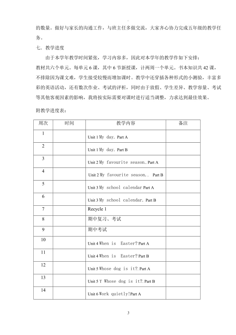 新版PEP小学英语五年级下册全册教案教学计划.doc_第3页