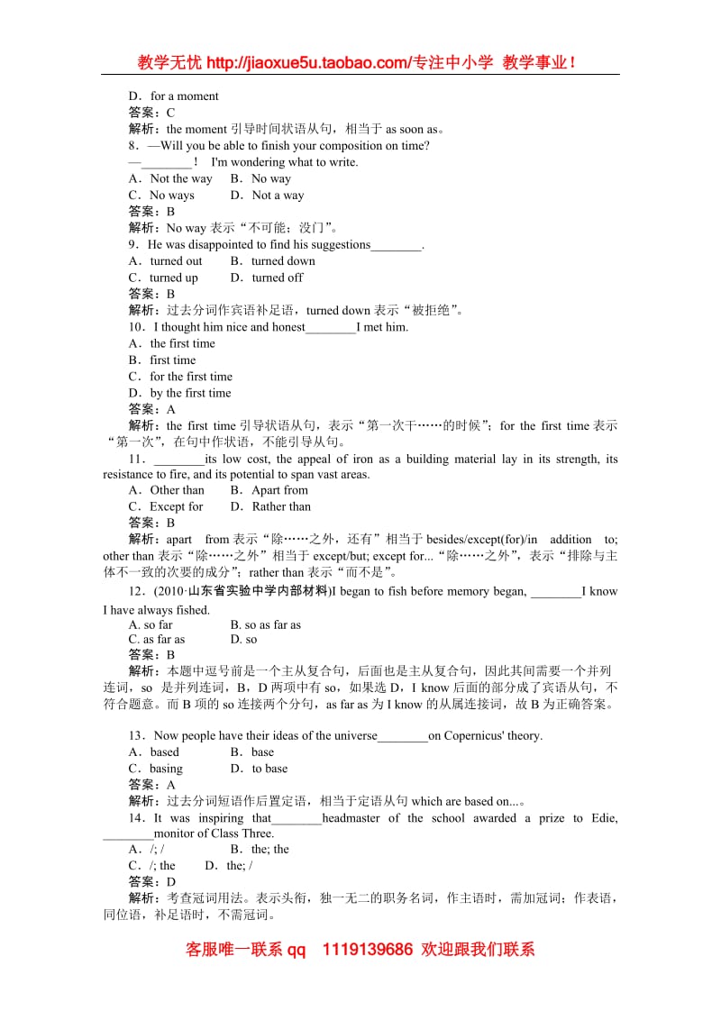 高二英语外研版选修7同步练习《Module 4 Music Born in America》综合技能测试_第2页