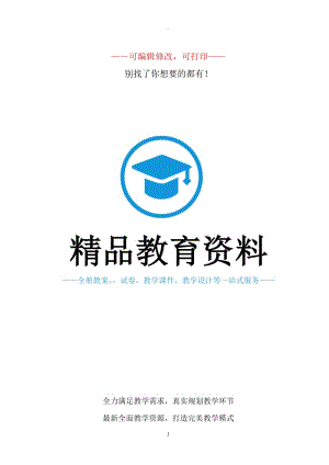 五年級(jí)下冊(cè)綜合實(shí)踐活動(dòng)教案(上?？萍冀逃霭嫔?50202.doc