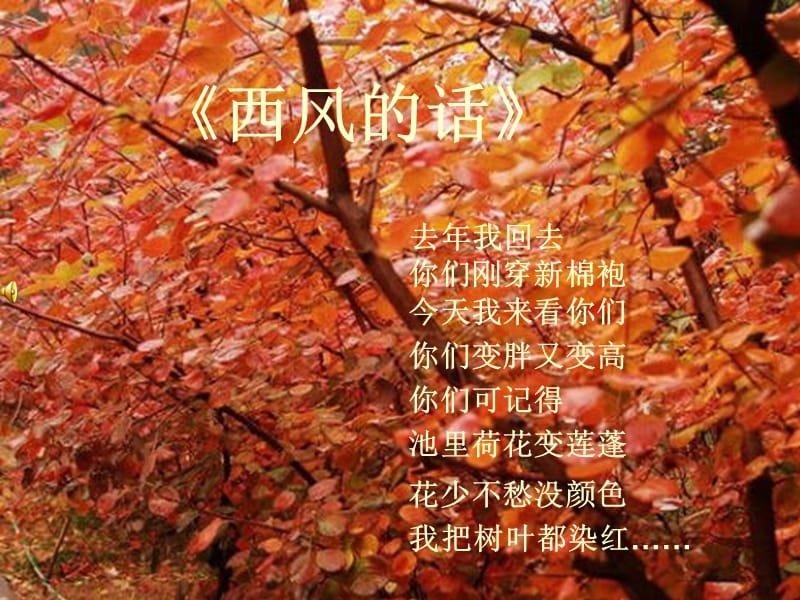 《西风的话》之曲作者黄自_第1页