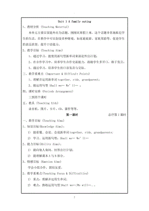 新湘教版六年級(jí) 下 冊(cè)英語(yǔ) 教案.doc