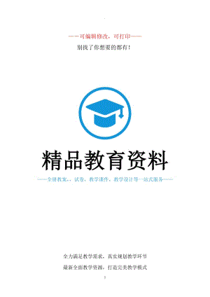 安徽七年级下册信息技术教学设计科学出版社.doc