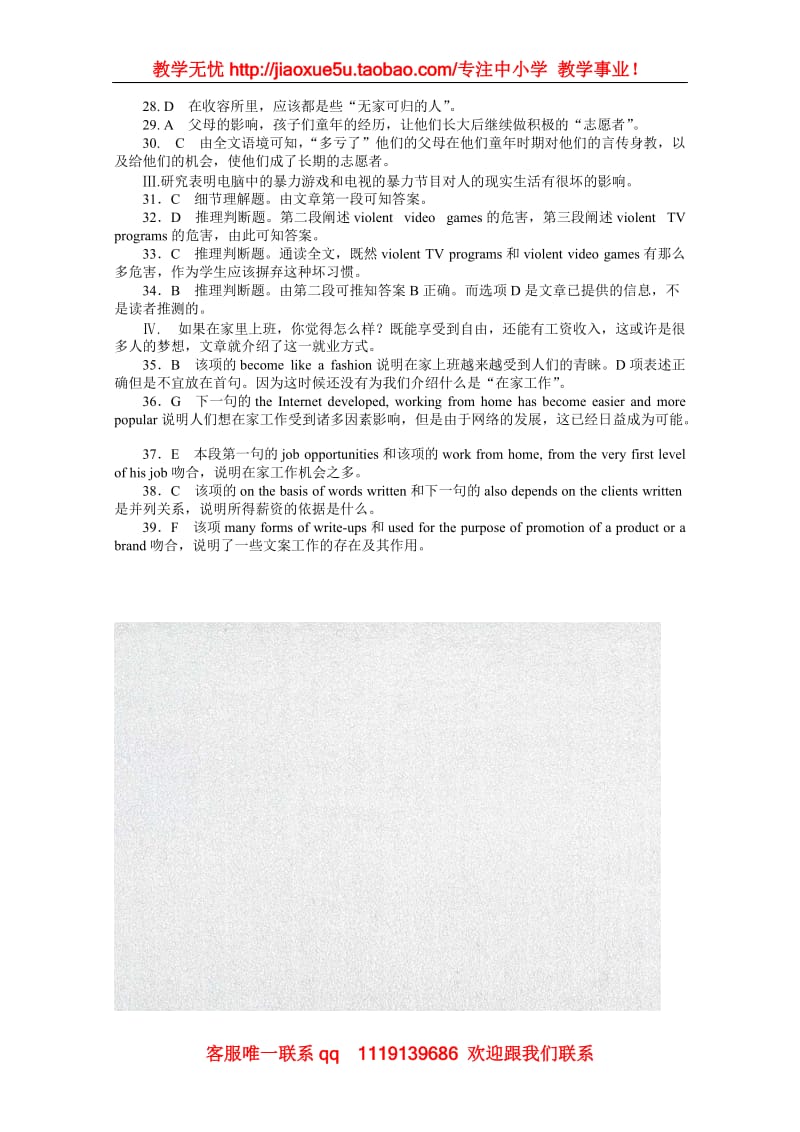 高考英语一轮复习课时作业详答44：Module 2《The Renaissance》（外研版选修8通用）_第2页