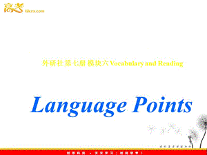 高中英語 Module 6 The World’s Cultural Heritage-language points課件 外研版選修7