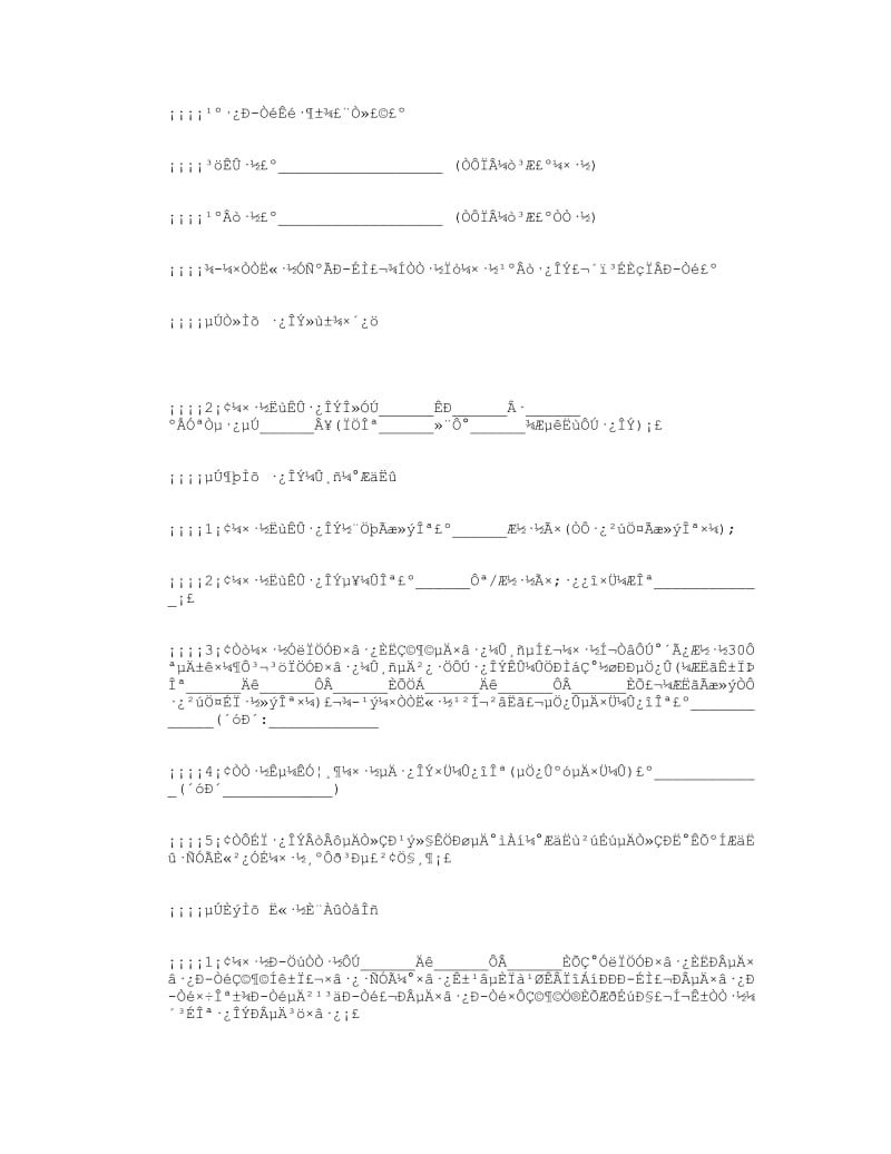 购房协议书范本5则.doc_第1页