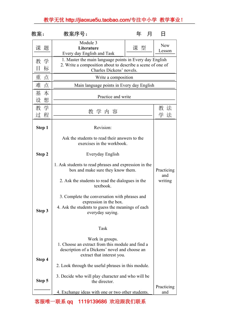 Module 3《Literature》Task教案1（外研版选修7）_第1页