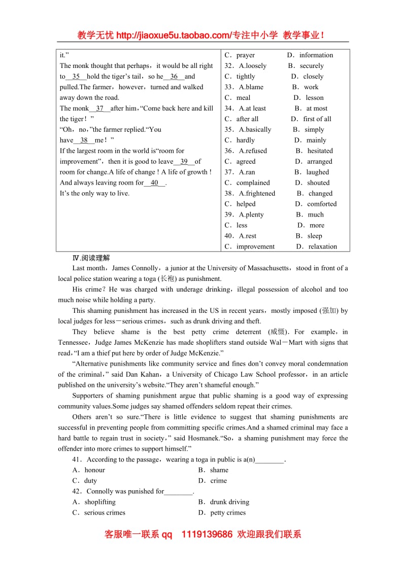 高三一轮英语选修7 Module 1《Basketball》课时作业（陕西外研版）_第3页