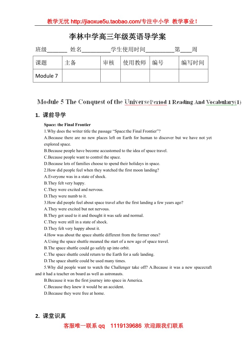 Book 8 Module 5 The Conquest of the Universe Period 1 Reading And Vocabulary_第1页