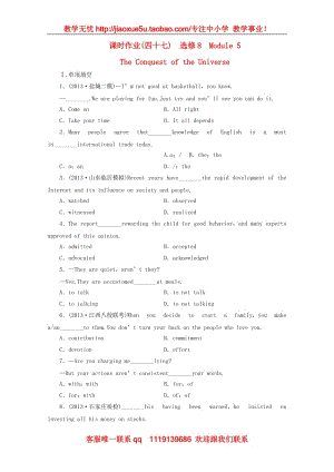 高考英語(yǔ)一輪總復(fù)習(xí) 課時(shí)作業(yè)46 Module 5《The Conquest of the Universe》外研版選修8