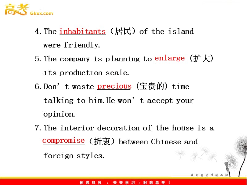 海南高考英语一轮复习 Module 6 The World’s Cultural Heritage课件 （外研版选修7）_第2页