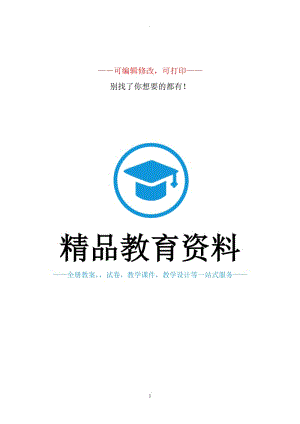 創(chuàng)新設計管道履帶式機器人.doc