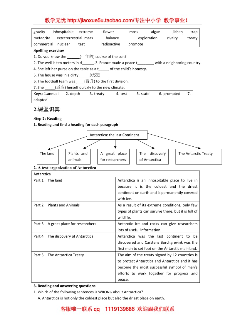 Book 8 Module 1 Deep SouthPeriod 1_第2页