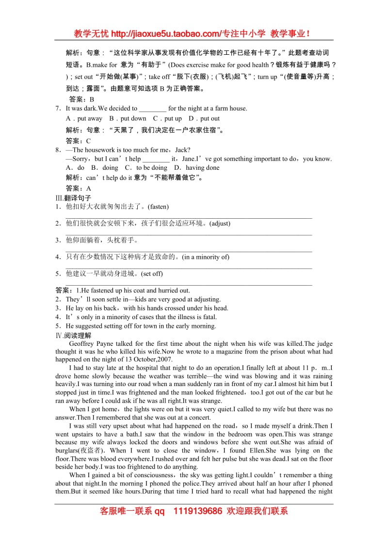 高考英语复习冲刺训练：外研版选修7 Module5《Ethnic Culture》（附解析）_第2页