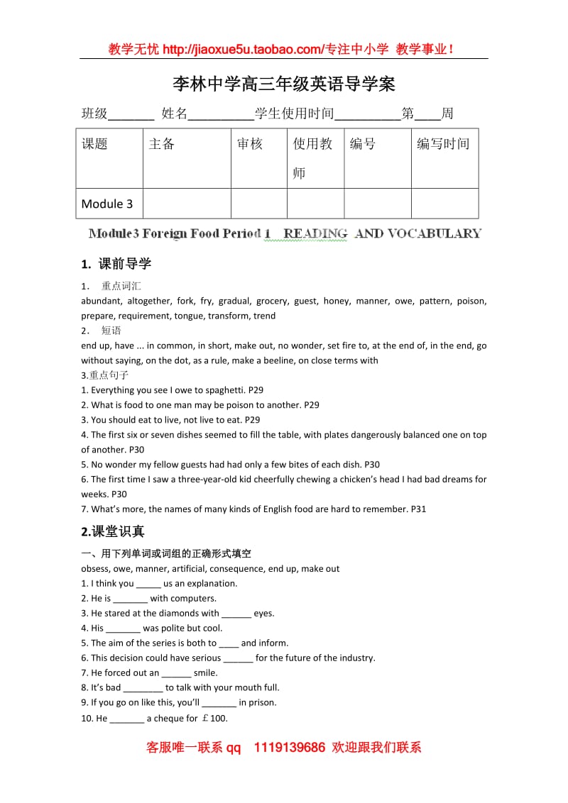 Book 8 Module3 Foreign Food Period 1_第1页