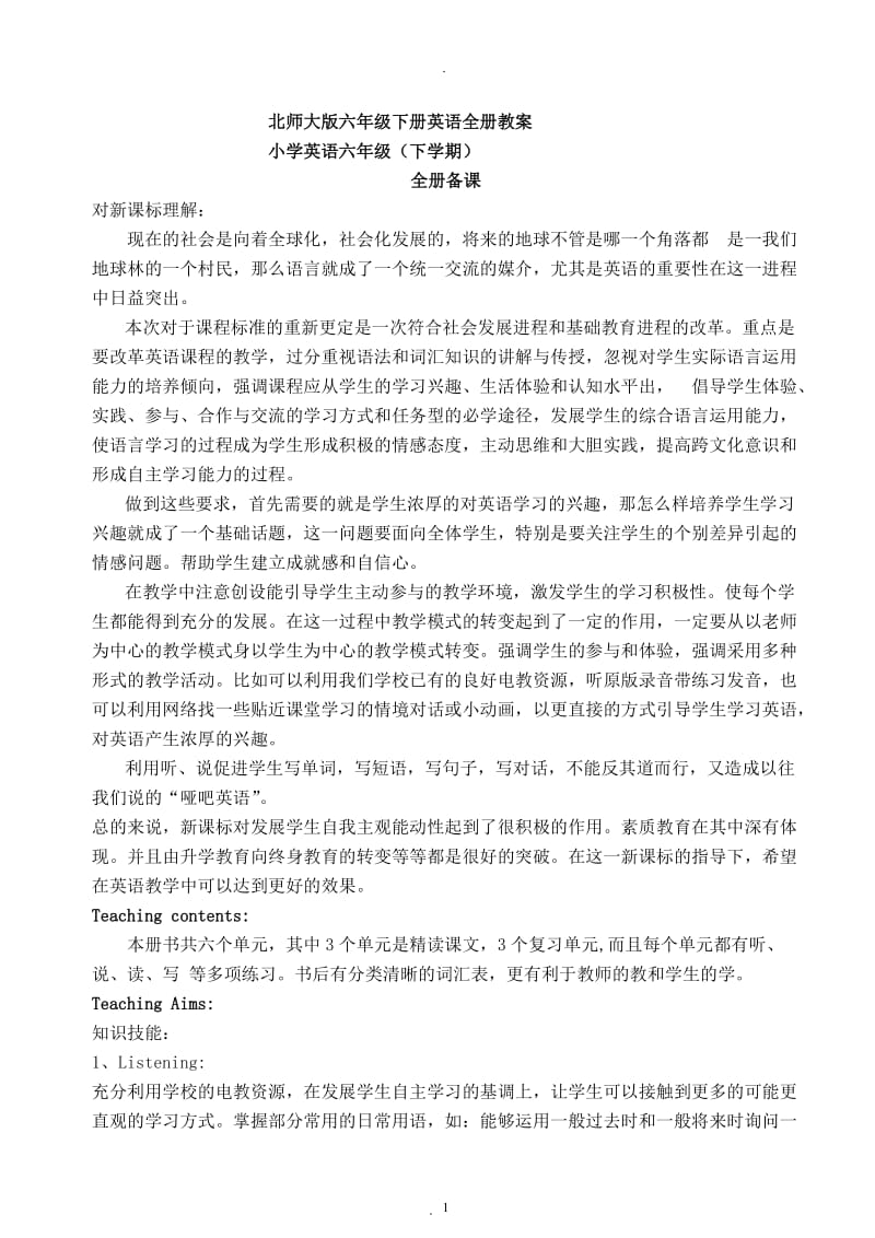 北师大版小学六年级下册英语全英语教案.doc_第1页