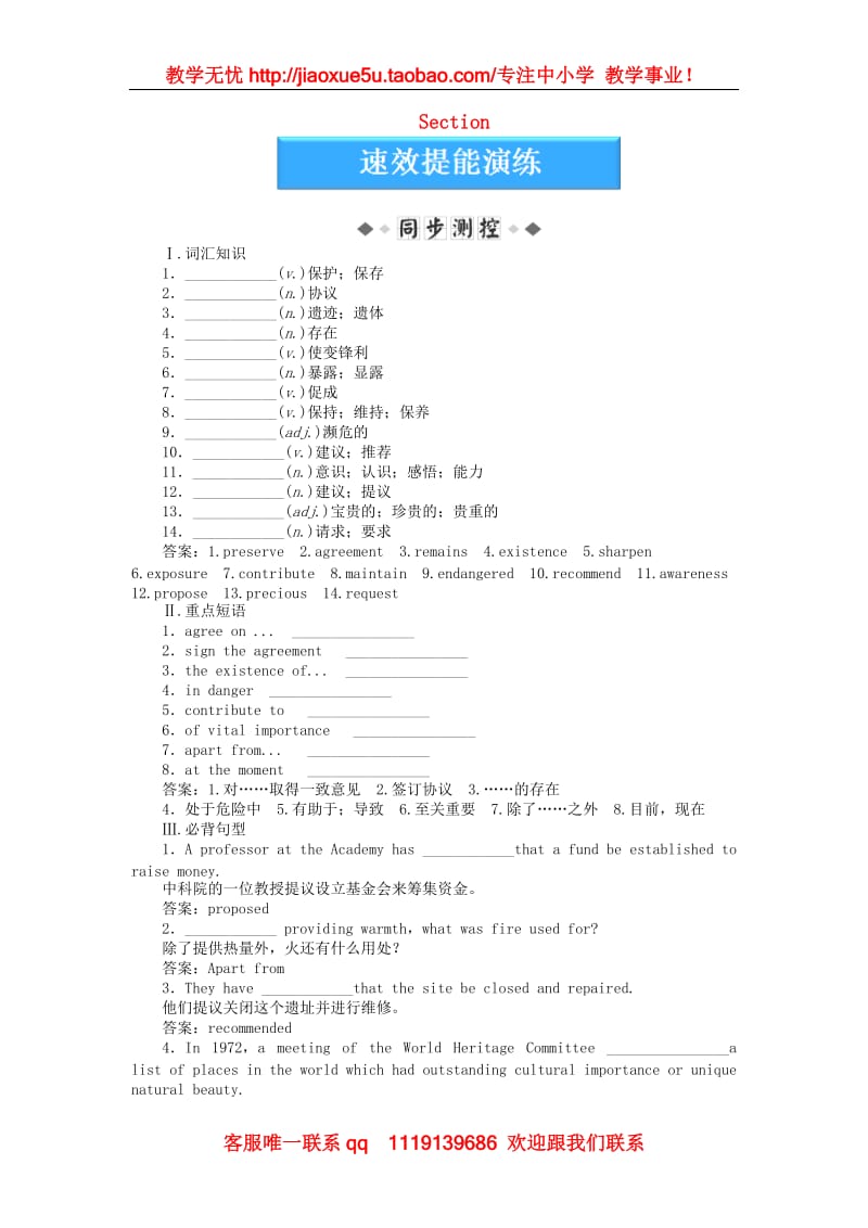 高中英语 Module6 SectionⅡ速效提能演练（外研版选修7）_第1页