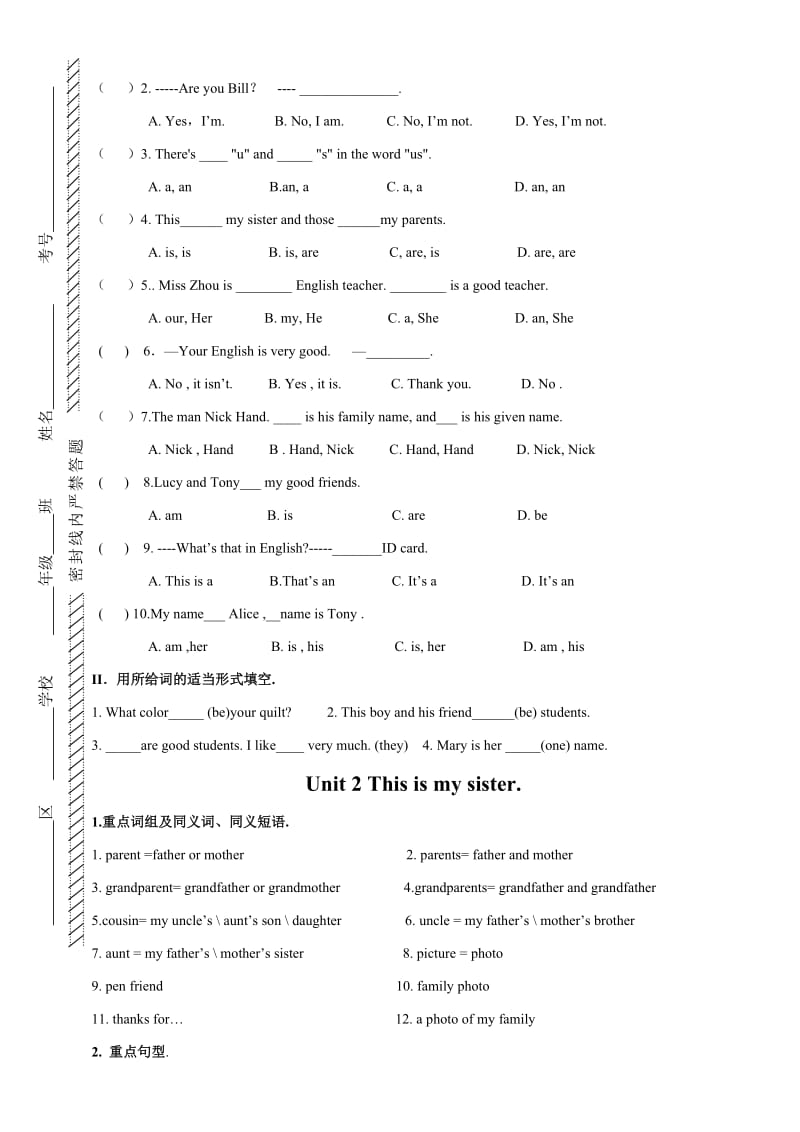 新人教版英语七年级上册知识点归纳及练习卷.doc_第3页