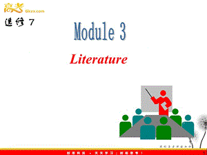 山西省届高中英语总复习 M3 Literature课件 （外研版选修7） 新课标