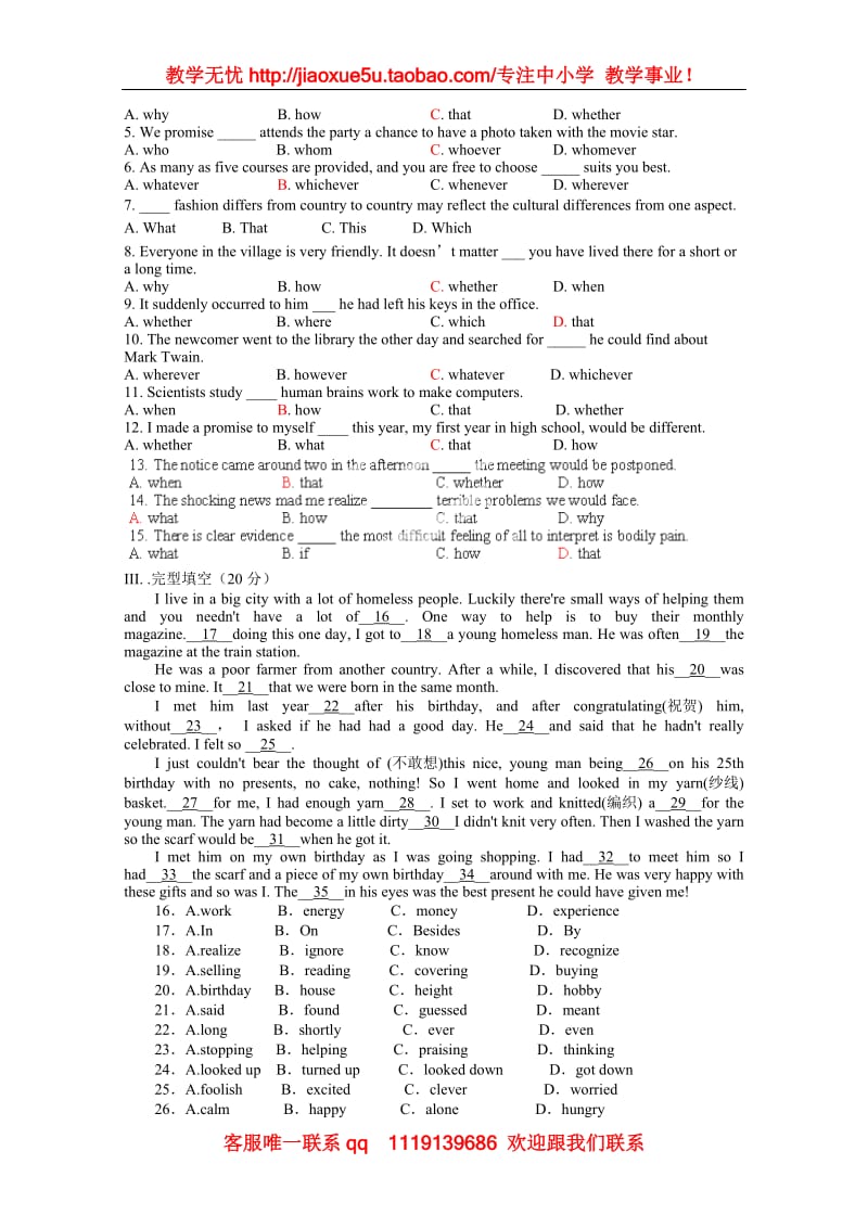 黑龙江省大庆外国语学校高二英语高二英语《Book7 Module2》测试题外研版选修7_第2页