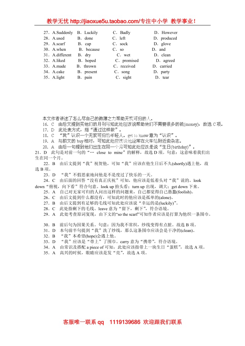 黑龙江省大庆外国语学校高二英语高二英语《Book7 Module2》测试题外研版选修7_第3页