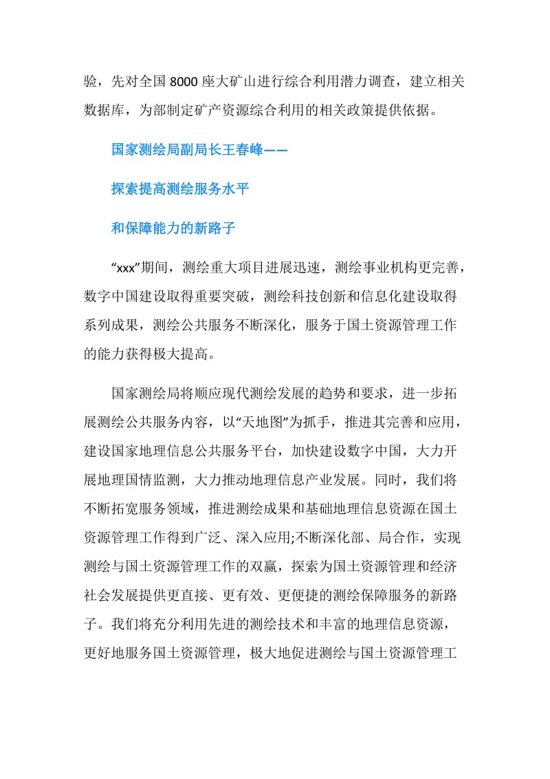 工作会议分组讨论发言.doc_第2页